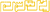 헤멜바르트.png