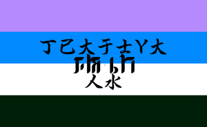Tinusan.png