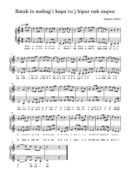 파일:Ratak.png