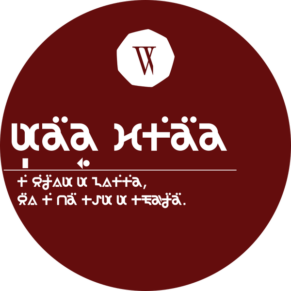 파일:Winte.png